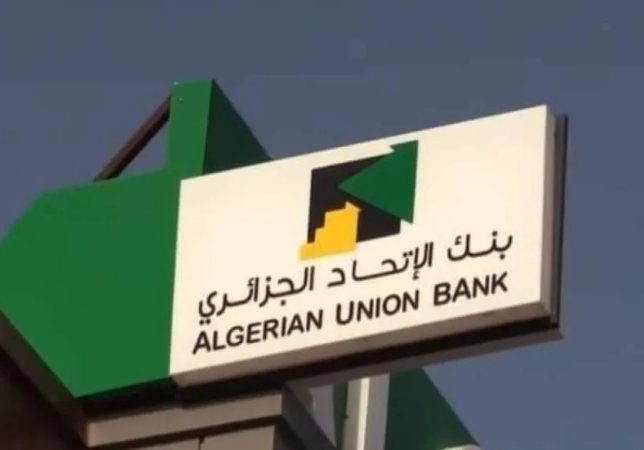 Algerian Union Bank: Ouverture d’une agence à Zouérate en juin