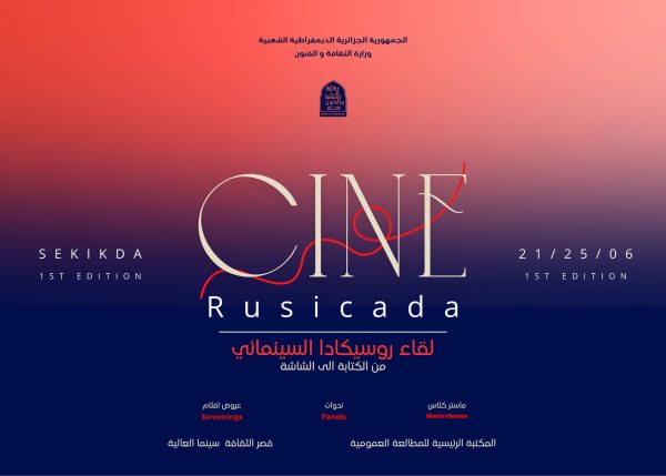 Première Rencontre cinématographique Rusicada : Le premier rôle à l’écriture